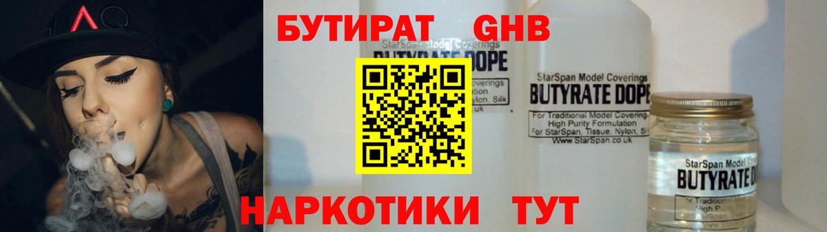 Бутират  Вход с VPN  Городец  Бутират Butirat 