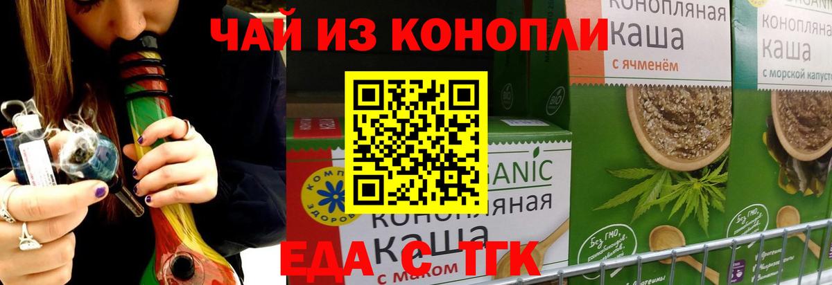 Городец  Еда ТГК марихуана  Вход с VPN 