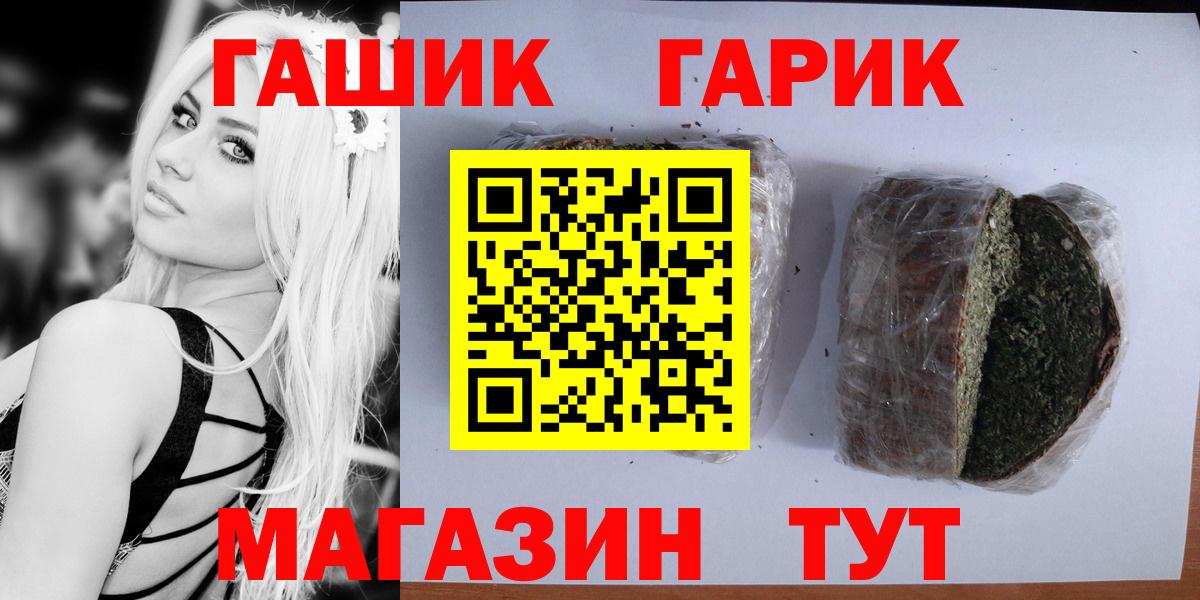 ГАШ hashish Городец
