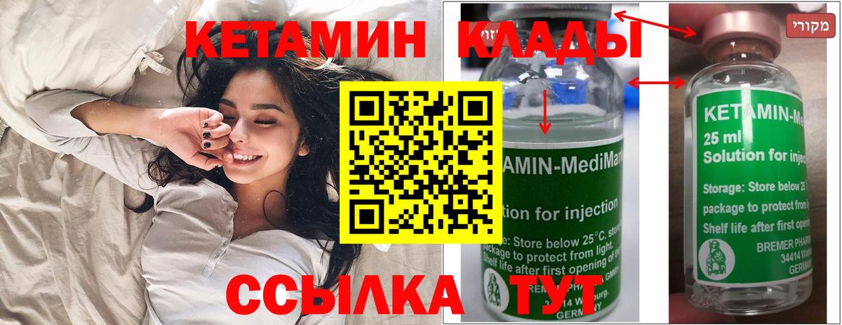 Городец  КЕТАМИН ketamine  Кетамин VHQ  Вход с VPN 