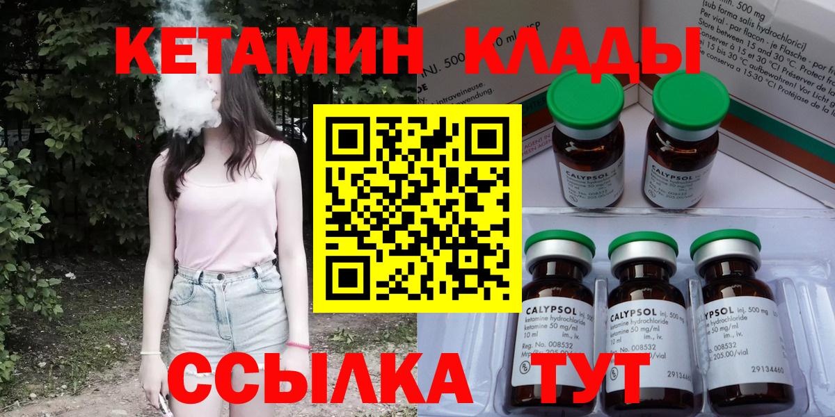 Кетамин VHQ Городец