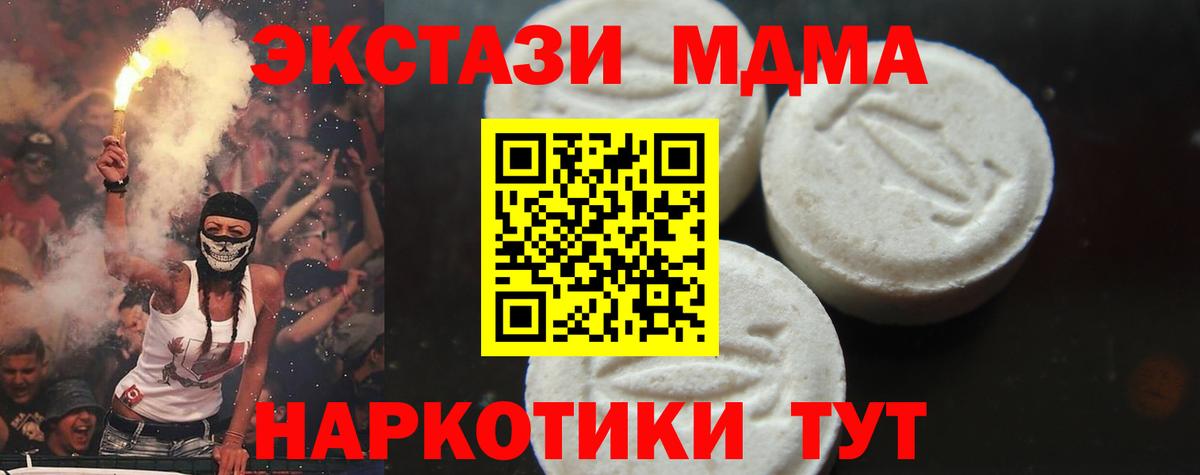Городец  МДМА молли  Вход с VPN  MDMA  MDMA кристаллы 