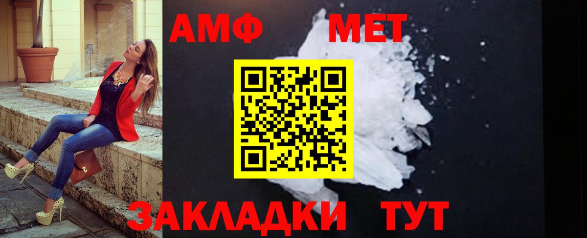 Городец  Метамфетамин винт  Вход с VPN 
