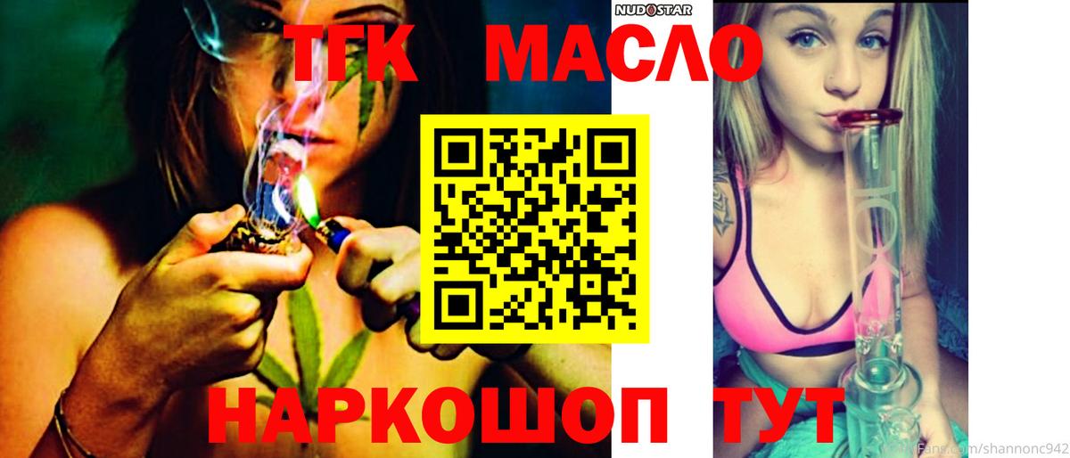 Дистиллят ТГК Wax  kraken маркетплейс  Городец  ТГК Wax  Вход с VPN 