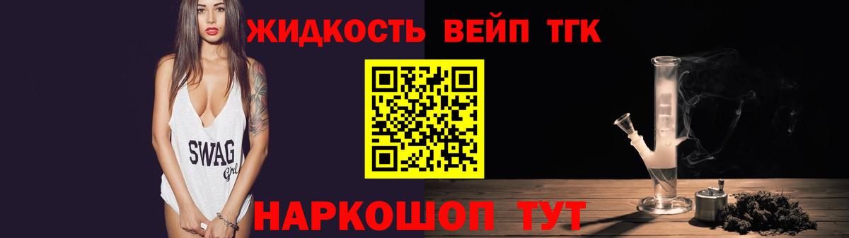 Дистиллят ТГК THC oil Городец